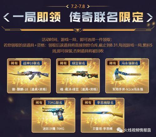 lcf最新活动爆料  第2张