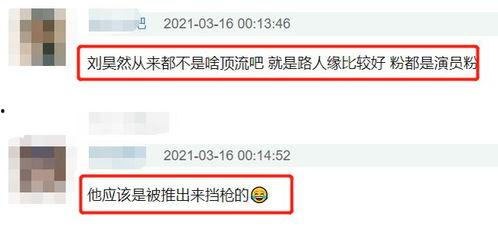 娱乐圈爆料大文,明星幕后真相大曝光 第2张 娱乐圈爆料大文,明星幕后真相大曝光 第2张