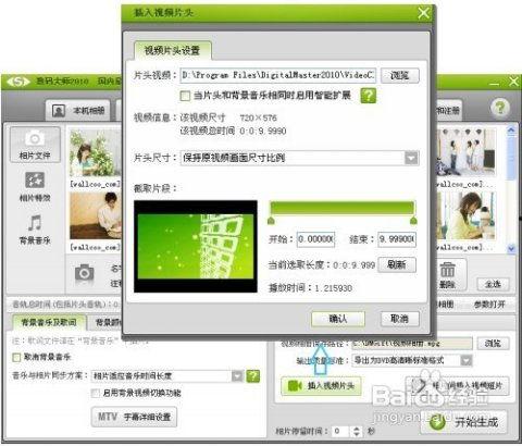 怎样制作爆料图片视频呢,揭秘爆料图片视频制作全攻略 第2张 怎样制作爆料图片视频呢,揭秘爆料图片视频制作全攻略 第2张