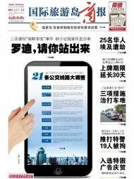 海南 爆料新闻,揭秘神秘事件背后的真相 第3张 海南 爆料新闻,揭秘神秘事件背后的真相 第3张