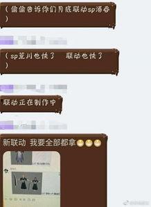 联动爆料最新信息网址,揭秘网址背后的热点动态 第3张 联动爆料最新信息网址,揭秘网址背后的热点动态 第3张