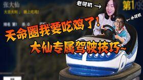 大仙爆料吃鸡视频,吃鸡视频背后的精彩幕后 第3张 大仙爆料吃鸡视频,吃鸡视频背后的精彩幕后 第3张